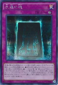 遊戯王 決闘者の栄光シークレット Amazon.co.jp: 遊戯王 邪神ドレッド・ルート（シークレットレア